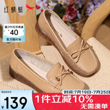 红蜻蜓真皮妈妈鞋闰月鞋中老年软底不累脚宽头平跟女鞋WTB23310 杏色 39