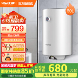 阿诗丹顿立式热水器小尺寸40升/50升/60升L即热式储水式速热竖式电热水器小型家用洗澡KC63 60L 竖立式安装