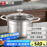 康巴赫304不锈钢汤锅双耳汤锅炖锅可视锅盖22cm电磁炉明火通用TOUC22A1