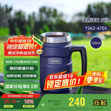 膳魔师（THERMOS）保温杯530毫升316不锈钢内胆男女泡茶咖啡水杯子 TSK2-470S NVB