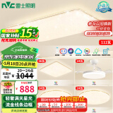 雷士（NVC）吸顶灯客厅大灯语音智能简约卧室led照明灯具白色满天星S包安装