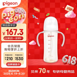 贝亲（Pigeon）自然离乳 PPSU重力球吸管奶瓶 双把手直饮杯 330mL 12月+ AA253