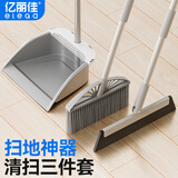 亿丽佳（eleGa）扫把簸箕三件套装可旋转刮水器扫帚簸箕组合套装软毛不粘头发 【扫把+簸箕+刮水器】三件套
