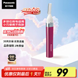 松下（Panasonic）【国家补贴】电动修眉刀 刮毛刀眉毛修剪仪多功能剃毛器修眉神器送女生生日礼物ES-WF30