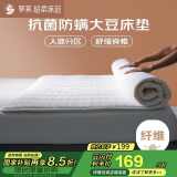 罗莱家纺 床垫四季加厚防滑宿舍软垫单人可折叠床褥子 0.9米床
