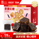 福东海 老姜红糖250克【独立袋装】养生茶姜糖茶大姨妈老姜汤生姜块