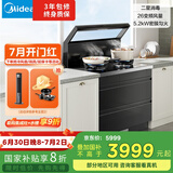 美的出品 华凌【WD26P】集成灶一体式 26风量油烟机 智能调档 燃气灶 二星消毒柜 国家补贴 家用灶具