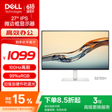 戴尔（DELL）27英寸 办公显示器 FHD IPS屏 硬件级防蓝光 100Hz刷新 内置音箱 电脑显示屏 S2725H