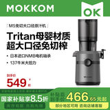 mokkom磨客【二次榨】榨汁机原汁机 大口径汁渣分离 NFC纯果汁 家用多功能水果蔬菜免切鲜榨炸果汁机 M5薄暮灰112MM口径