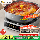 小熊（Bear）电火锅 火锅专用锅 家用5-8个人适用分体式多功能锅90mm加深锅体料理涮肉电热锅6.5L大容量S65B3
