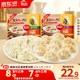 双拼灌汤水饺1kg*2袋约100只（三鲜/猪肉荠菜）饺子蒸煎饺