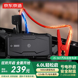 京东京造汽车应急启动电源搭电宝电瓶充电器强力启动电源12V户外电源移动电源12000mAh大容量6.0L以下通用