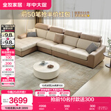 全友家居 大户型客厅转角L型布艺沙发家具现代简约贵妃位科技布艺沙发