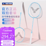 威克多（VICTOR）胜利全碳素羽毛球拍对拍耐打攻守兼备超轻高磅TK-ONE浅蓝对拍 4U