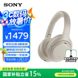索尼（SONY） WH-1000XM4智能降噪无线蓝牙耳机 头戴式Hi-Res高解析度立体声耳麦 免摘高清通话【国家补贴】 铂金银