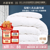 水星家纺被子冬季被子被芯纤维被褥约4.1斤150*210cm白