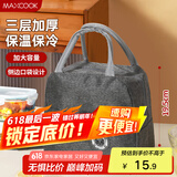 美厨（maxcook）保温饭盒袋 保鲜饭盒包 便携式保温饭盒便当手提袋铝箔包MCPJ7970