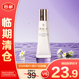 肌肤之钥（CPB）光采赋活日间防护乳SPF25 PA+++12mL 钻光日乳高保湿【临期清仓】