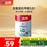 立邦京雅居乳胶漆抗甲醛净味5合1墙面漆油漆涂料内墙漆1L/约1.4kg