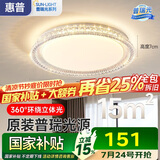 惠普轻奢风led普瑞护眼吸顶灯卧室灯大气欧式水晶灯中山灯具包安装