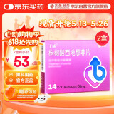 千威 枸橼酸西地那非片 50mg*14片*2盒装 齐鲁 男科用药 小蓝片 赠疗效险