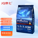 京七无谷鲜肉全价猫粮10斤成猫幼猫全阶段通用天然粮5kg爱心猫粮