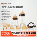 世喜新生儿防胀气奶瓶0-6-12个月以上宝宝鸭嘴杯(160ml+300ml)