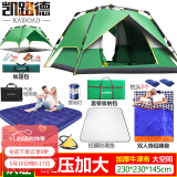 凯路德（KAIROAD）帐篷户外4-6人双层加大全自动速开野外露营防雨过夜遮阳防晒套装 双层-情侣露营套餐08