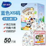 海氏海诺一次性使用儿童口罩3D立体卡通小孩防尘防花粉独立包装50只 0-3岁