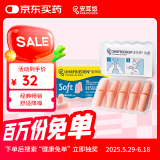 安耳悠防噪音睡眠耳塞男女隔音耳塞工作学习睡觉防呼噜 德国进口soft5副