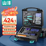 山泽网线钳网络工具箱套装 带寻线测试仪水晶头剥线打线压线刀 XP-160