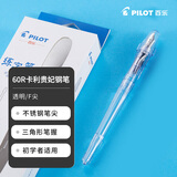 百乐（PILOT）卡利贵妃奶茶钢笔三年级初学生日礼物（含墨囊6支）入门练字笔 FP-60R F尖 透明杆
