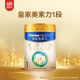 美素佳儿（Friso）皇家婴儿配方奶粉1段（0-6个月婴儿适用）400克 乳铁蛋白 新国标