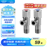 箭牌（ARROW）角阀加厚304不锈钢加厚冷热水通用角阀不锈钢冷热角阀5204TZ