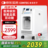 CONTEC康泰医用制氧机家用5L医用级老人孕妇高氧浓度氧气吸氧OC5B尊享款