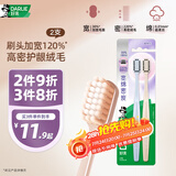 DARLIE好来【白鹿推荐】宽绵密·炭宽头牙刷两支超软毛成人牙刷抗菌深洁