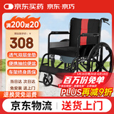 京巧轮椅轻便可折叠便携式轮椅车家用带坐便器老年人旅行手推车代步车