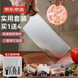 京东京造 3系菜刀家用切片刀具 切肉刀水果刀剪刀瓜刨开瓶器 5件套