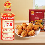 CP正大食品金粉翅根1.8斤 辛香酥脆空气炸锅白羽鸡
