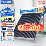 力诺瑞特 星海升级款传麒系列太阳能热水器家用全自动上水热水器光电两用一级能效太空铝支架 18根 159L _2-3人( 送+装)