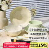 佩尔森碗盘餐具整套奶油风家用小清新整套高颜值碗盘筷餐具整套 9件套