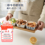 舍里日式陶瓷小菜碟蘸酱料盘子水果零食小吃碟家用调料碟商用茶馆果盘 三格含托盘（井字+枫叶+兰草 ）