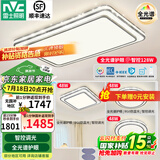 雷士（NVC）吸顶灯客厅灯语音智能现代轻奢新中式卧室灯led照明灯具套餐-晶宏 【全光谱护眼】三室一厅
