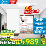 美的（Midea） 集成吊顶铝扣板300*600加厚厨房卫生间吊顶扣板天花板包安装辅材 6㎡【加厚大板0.6mm】亚白30*60