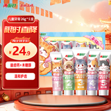 两面针（LMZ）儿童木防护益齿牙膏 2-12岁 温和无氟不伤牙 清新口气 26g*5支