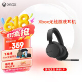 微软（Microsoft）Xbox 无线耳机 头戴式耳机 空间环绕音效 蓝牙5.3 舒适降噪