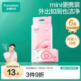 全棉时代（PurCotton）蜜桃湿厕巾 6片/包*6包 全棉洁厕湿巾 私处护理便携装190*150mm