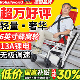 Roliallworld德国 电动爬楼梯轮椅上下楼梯轮椅爬楼机老年人全自动神器履带式 【小金刚款】 2024轻奢+无极调速+6英寸蜂窝轮