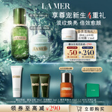 海蓝之谜（LA MER）强韧修护套装(精萃水+面霜)护肤品化妆品礼盒生日礼物送女友