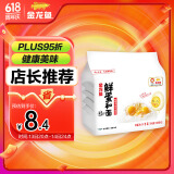 金龙鱼 面条挂面 鸡蛋面 鲜蛋和面 鲜鸡蛋麦芯挂面 120g*8 全蛋面早餐面